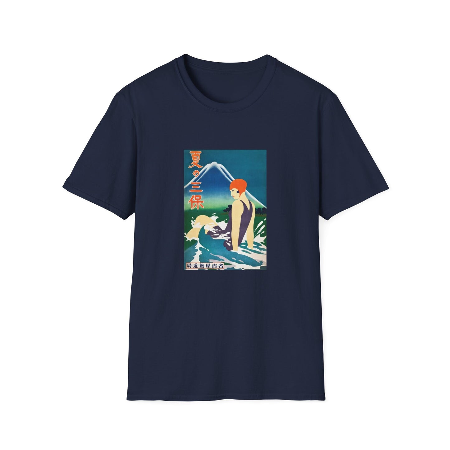 Summer at Miho Peninsula (Nagoya Rail Agency, 1930s) (1930) chromolithograph art by Japanese Government Railways. Japanese woodblock T shirt
