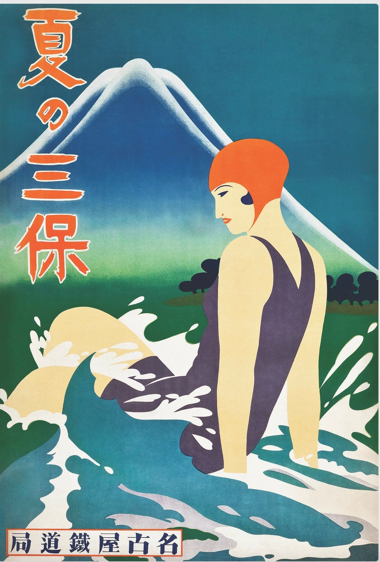 a woman sitting in the water with a mountain in the background