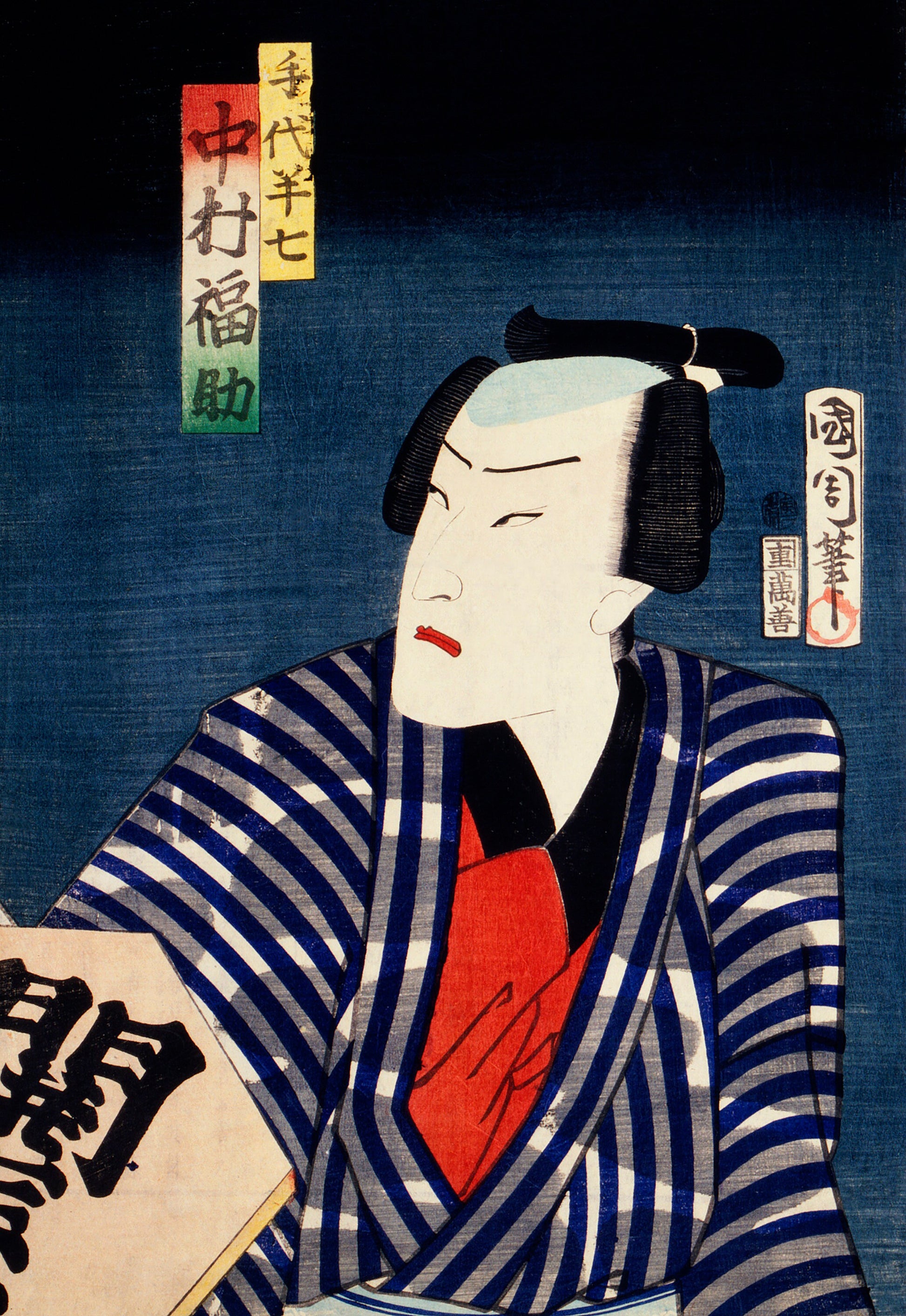 a painting of a woman in a kimono reading a book